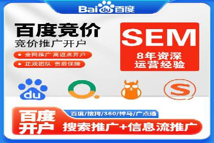 传统企业如何成功进行网络推广开户？